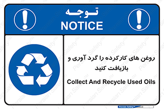  , سوخته , جمع آوری , 