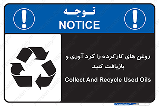  , سوخته , جمع آوری , 