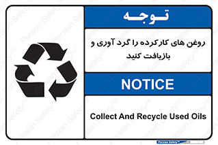  , سوخته , جمع آوری , 