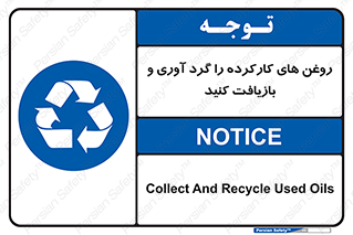  , سوخته , جمع آوری , 