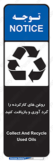  , سوخته , جمع آوری , 