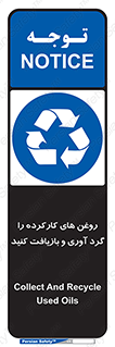  , سوخته , جمع آوری , 
