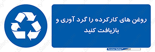  , سوخته , جمع آوری , 