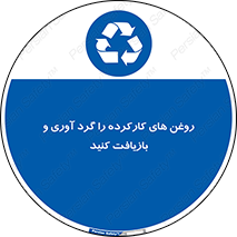  , سوخته , جمع آوری , 