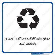  , سوخته , جمع آوری , 