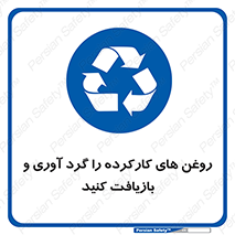  , سوخته , جمع آوری , 