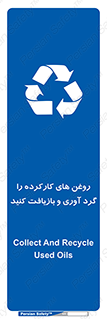  , سوخته , جمع آوری , 