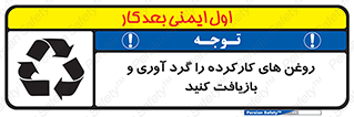  , سوخته , جمع آوری , 