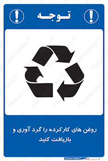  , سوخته , جمع آوری , 