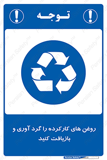  , سوخته , جمع آوری , 