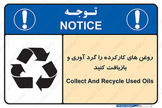  , سوخته , جمع آوری , 