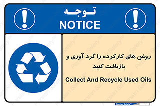 , سوخته , جمع آوری , 