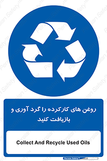  , سوخته , جمع آوری , 