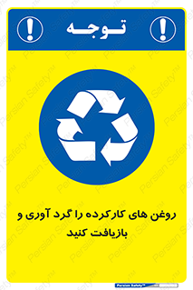  , سوخته , جمع آوری , 