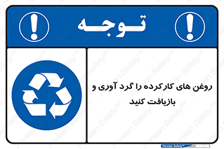  , سوخته , جمع آوری , 