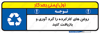 , سوخته , جمع آوری , 