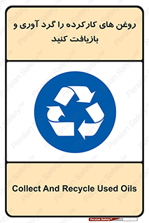  , سوخته , جمع آوری , 
