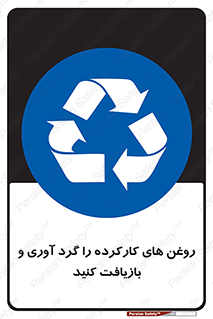  , سوخته , جمع آوری , 