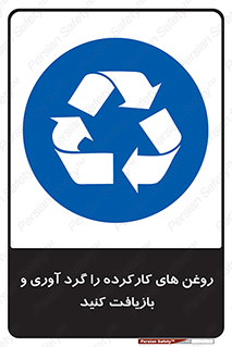  , سوخته , جمع آوری , 