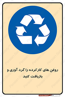  , سوخته , جمع آوری , 