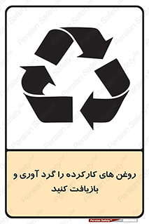  , سوخته , جمع آوری , 