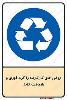  , سوخته , جمع آوری , 