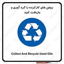  , سوخته , جمع آوری , 
