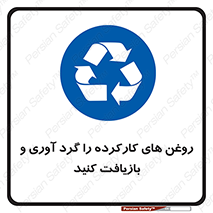  , سوخته , جمع آوری , 
