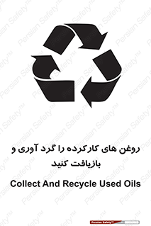  , سوخته , جمع آوری , 
