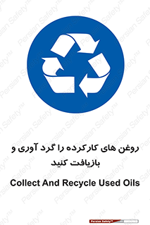 , سوخته , جمع آوری , 