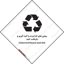  , سوخته , جمع آوری , 
