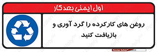  , سوخته , جمع آوری , 