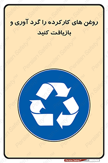 , سوخته , جمع آوری , 