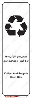  , سوخته , جمع آوری , 