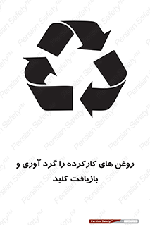  , سوخته , جمع آوری , 
