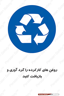  , سوخته , جمع آوری , 