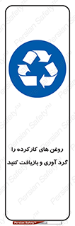  , سوخته , جمع آوری , 