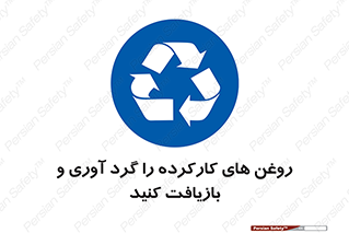  , سوخته , جمع آوری , 