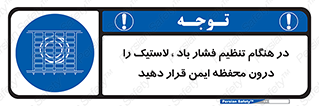  , حفاظ , مناسب , گیج , پرکردن , 