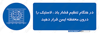  , حفاظ , مناسب , گیج , پرکردن , 