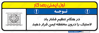  , حفاظ , مناسب , گیج , پرکردن , 
