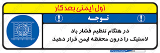  , حفاظ , مناسب , گیج , پرکردن , 