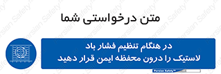  , حفاظ , مناسب , گیج , پرکردن , 