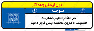  , حفاظ , مناسب , گیج , پرکردن , 