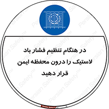  , حفاظ , مناسب , گیج , پرکردن , 