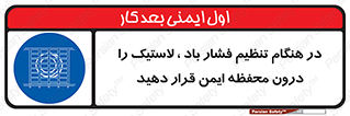  , حفاظ , مناسب , گیج , پرکردن , 