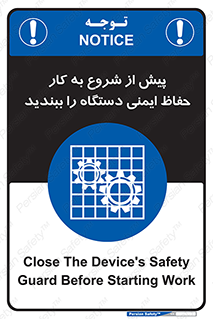  , قبل از , محافظ , از استفاده کنید , 