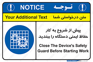  , قبل از , محافظ , از استفاده کنید , 