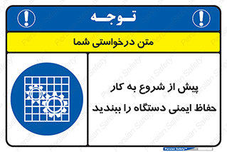  , قبل از , محافظ , از استفاده کنید , 
