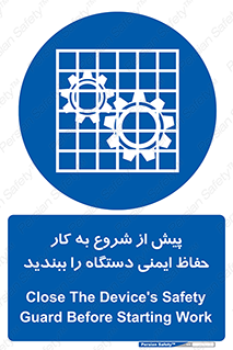  , قبل از , محافظ , از استفاده کنید , 